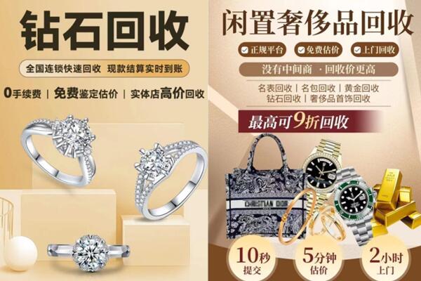 郯城县回收钻石